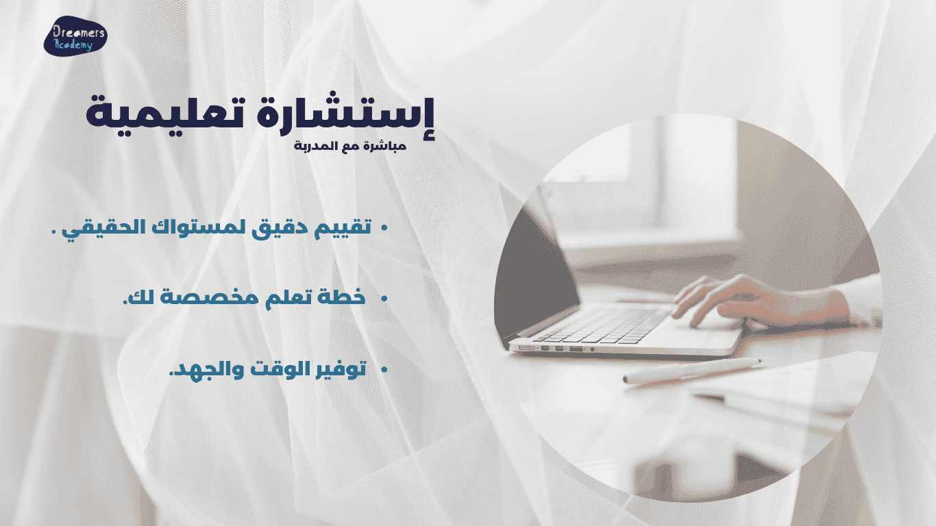 جلسة التمكين الشخصي